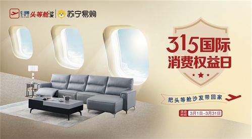 零售云打響315煥新大促 品質(zhì)家電家居下鄉(xiāng)，激活鄉(xiāng)村消費(fèi)新動(dòng)能