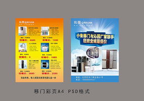 盛夏家電煥新季，超值好禮等您來(lái)！