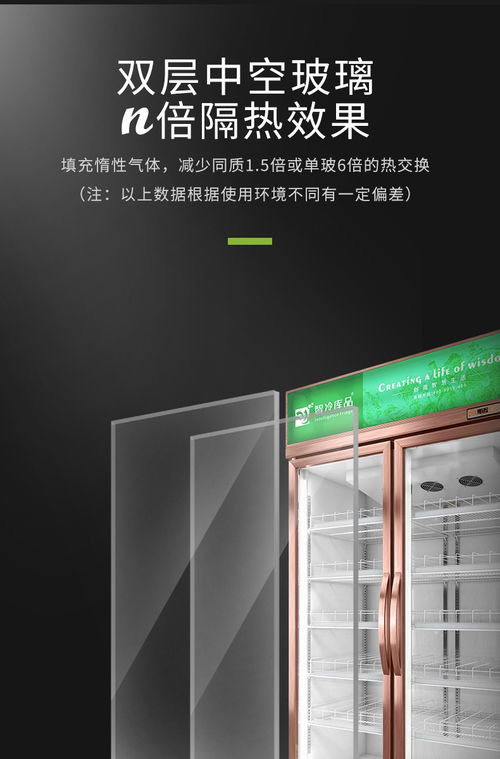 智冷庫(kù)品商超高端冷藏展示柜 香檳金雙開(kāi)門(mén)，工廠(chǎng)直銷(xiāo)新體驗(yàn)